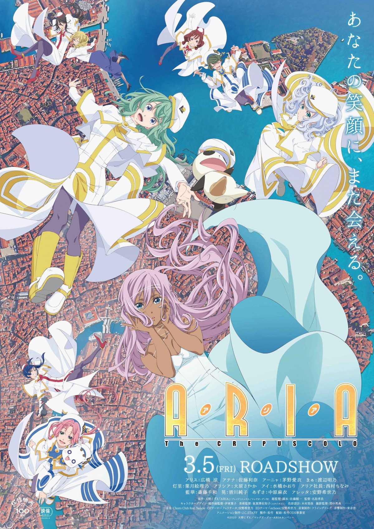 アニメ Ariathecrepuscolo 3 5劇場公開決定 新ビジュアル 予告編が解禁 Oricon News