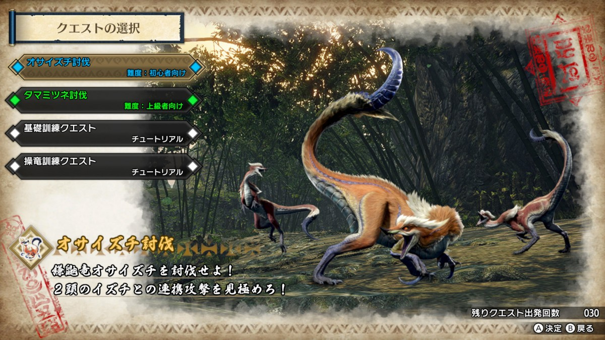 モンハン 最新作 無料体験版の配信開始 初心者から上級者まで4つのクエストを用意 Oricon News モンハン 最新作 無料体験版の配信開始 初心者から上級者まで4つのクエストを用意 Oricon News