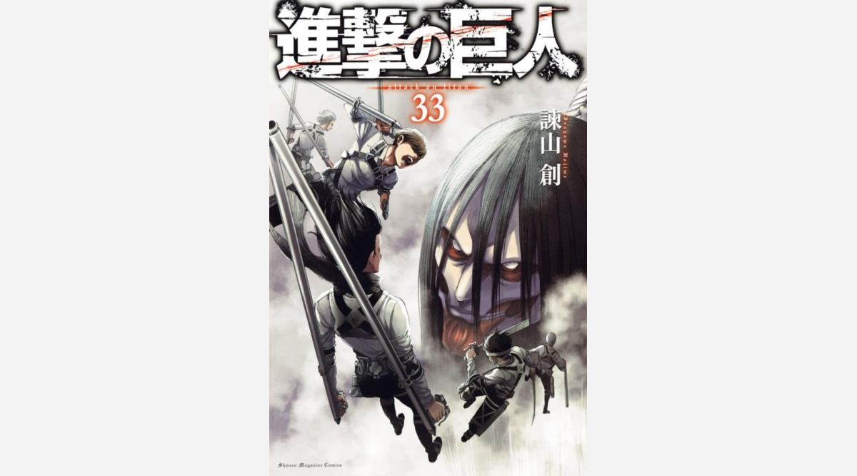 進撃の巨人 コミックス33巻発売 最終巻は6月9日 Oricon News
