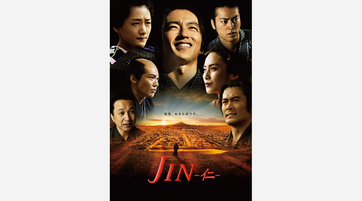 Jin 仁 再編集版で18日から3週連続放送 大沢たかお呼びかけ 神は乗り越えられる試練しか与えない Oricon News Jin 仁 再編集版で18日から3週連続放送 大沢たかお呼びかけ 神は乗り越えられる試練しか与えない Oricon News
