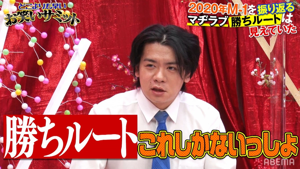 マヂラブ M 1 ネタ順は 計算通り 野田クリスタルが 勝ちルート 熱弁 Oricon News マヂラブ M 1 ネタ順は 計算通り 野田クリスタルが 勝ちルート 熱弁 Oricon News