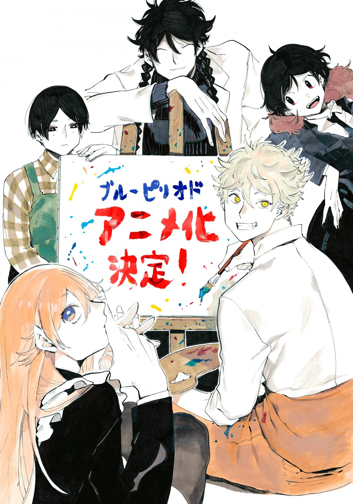 漫画 ブルーピリオド Tvアニメ化決定 マンガ大賞受賞作品 Oricon News 漫画 ブルーピリオド Tvアニメ化決定 マンガ大賞受賞作品 Oricon News