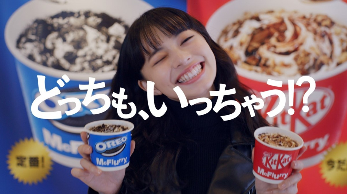 アンジュルム上國料萌衣 マックフルーリーあるあるに 迷ったらどっちも Oricon News アンジュルム上國料萌衣 マックフルーリーあるあるに 迷ったらどっちも Oricon News