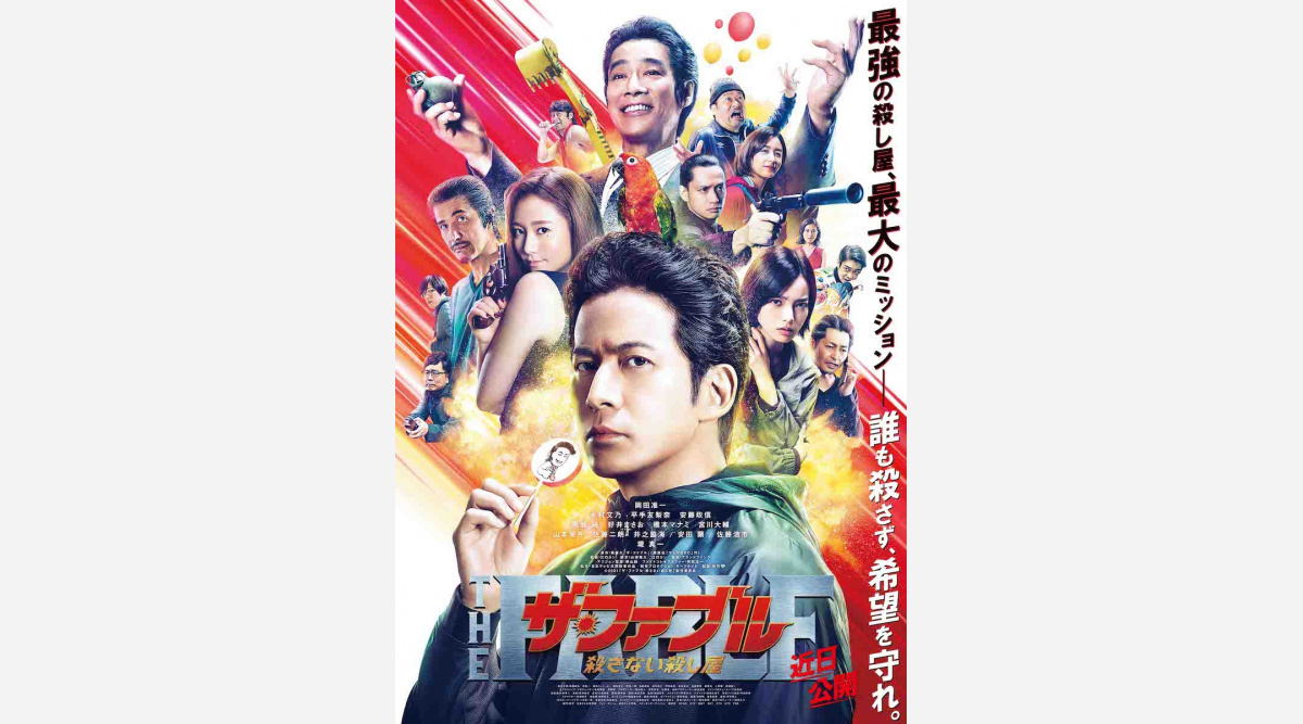 岡田准一主演 映画 ザ ファブル 公開延期 新たな公開日は未定 Oricon News 岡田准一主演 映画 ザ ファブル 公開延期 新たな公開日は未定 Oricon News