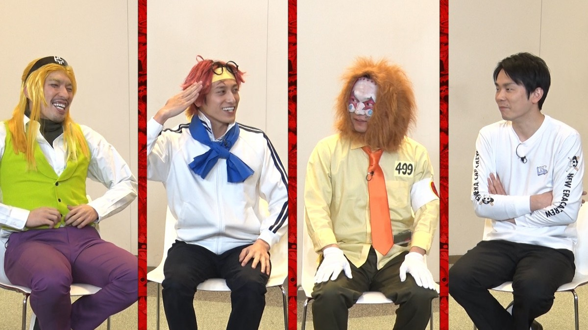 かまいたち Exit ワンピース コスプレ披露 兼近が驚きの説 大考察時代が始まりますよ Oricon News かまいたち Exit ワンピース コスプレ披露 兼近が驚きの説 大考察時代が始まりますよ Oricon News
