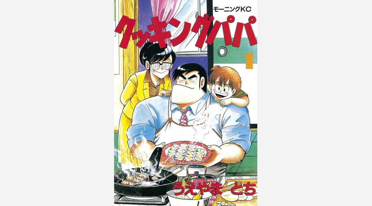 講談社 漫画166作品無料公開 緊急事態宣言受け読者支援 クッキングパパ 鬼灯の冷徹など Oricon News