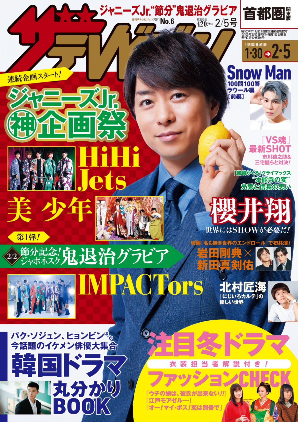 櫻井翔 新番組の 構想 語る Hihijets 美少年 Impactorsの鬼退治グラビアも Oricon News 櫻井翔 新番組の 構想 語る Hihijets 美少年 Impactorsの鬼退治グラビアも Oricon News