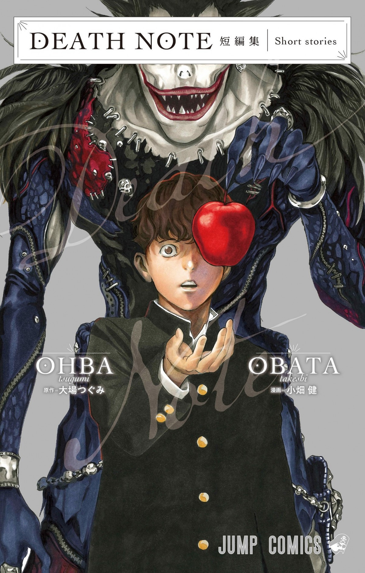 Deathnote 14年半ぶり新刊の短編集 2 4発売 Aキラ編など過去の読切作品収録 Oricon News