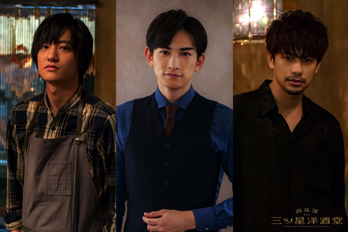 藤原季節 森崎ウィン 町田啓太主演 西荻窪三ツ星洋酒堂 メインキャスト起用 Oricon News 藤原季節 森崎ウィン 町田啓太主演 西荻窪三ツ星洋酒堂 メインキャスト起用 Oricon News