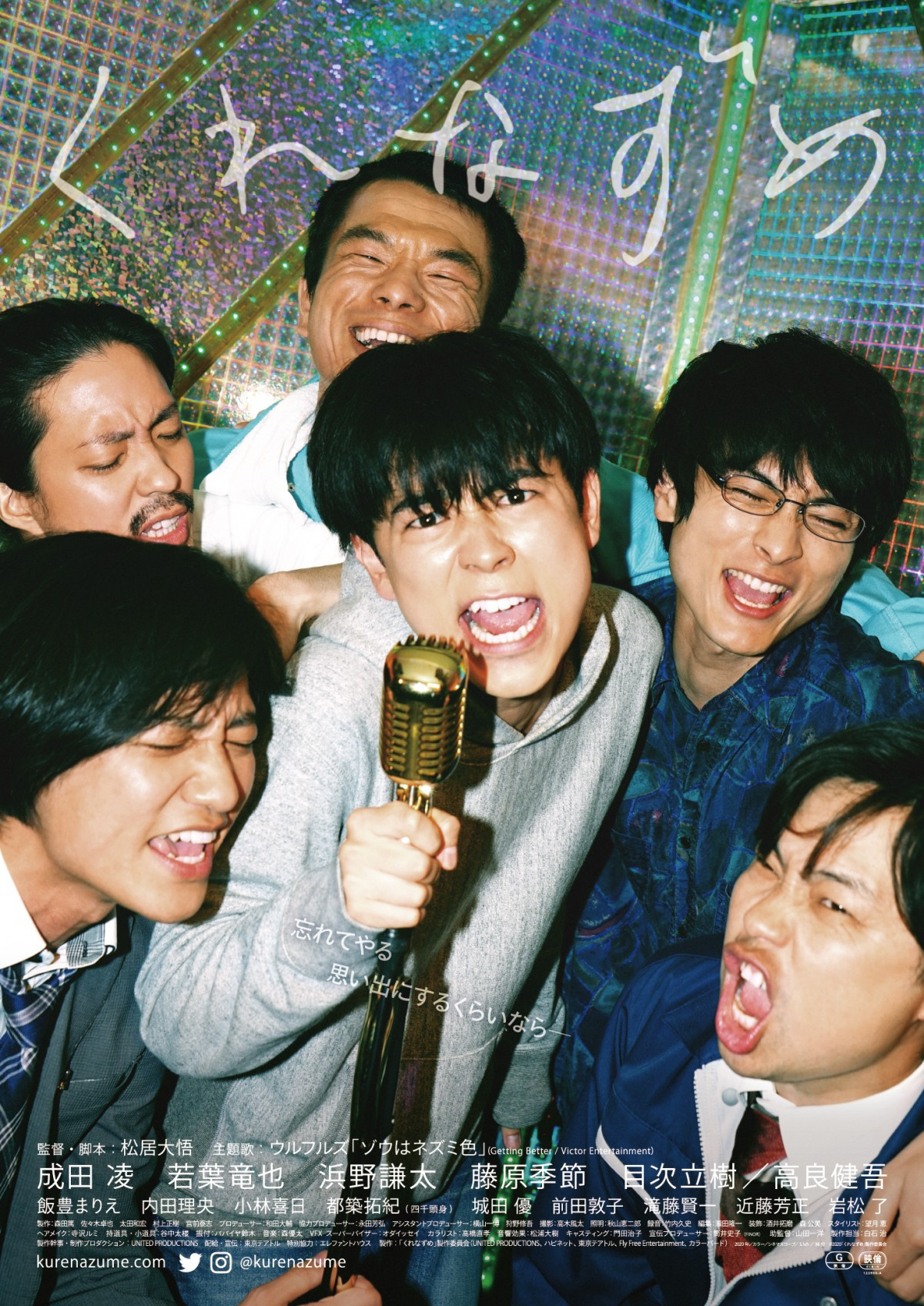 成田凌主演 くれなずめ 主題歌はウルフルズ それが答えだ のアンサーソングを意識 Oricon News 成田凌主演 くれなずめ 主題歌はウルフルズ それが答えだ のアンサーソングを意識 Oricon News