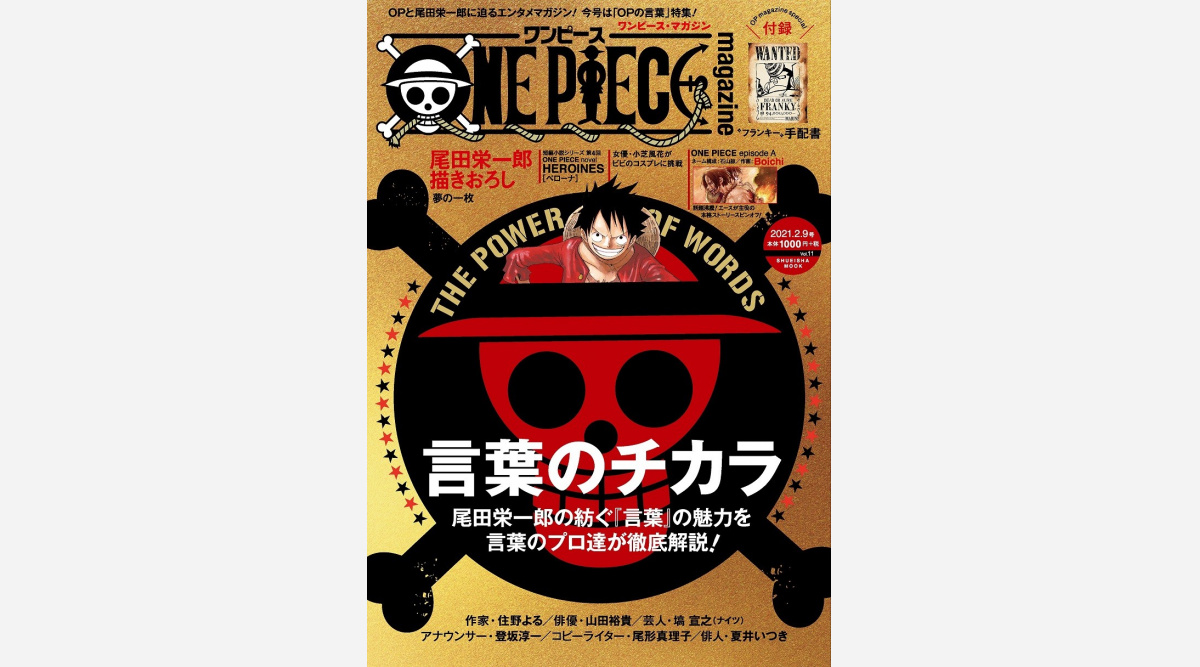 Onepiece エースのスピンオフ漫画 白ひげやシャンクスなど大物登場 Oricon News