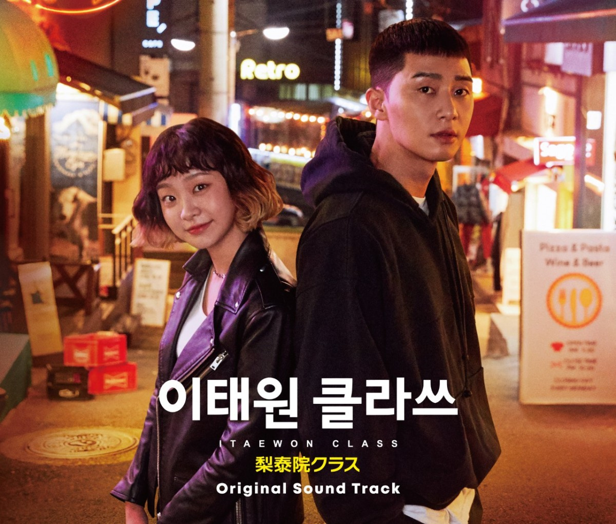愛の不時着 梨泰院クラス ドラマへの没入感高めるostでキャッチ韓国音楽シーンの新潮流 Oricon News 愛の不時着 梨泰院クラス ドラマへの没入感高めるostでキャッチ韓国音楽シーンの新潮流 Oricon News