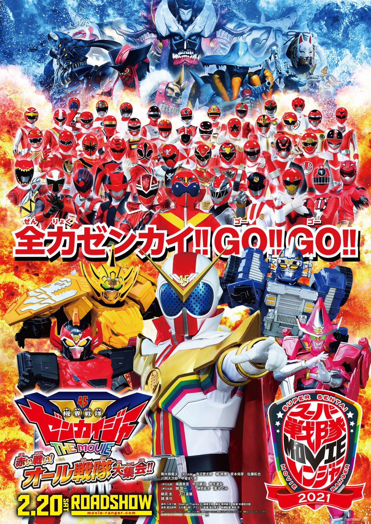 劇場版 ゼンカイジャー にアカレンジャー 誠直也が登場 介人に優しくほほえむ Oricon News 劇場版 ゼンカイジャー にアカレンジャー 誠直也が登場 介人に優しくほほえむ Oricon News