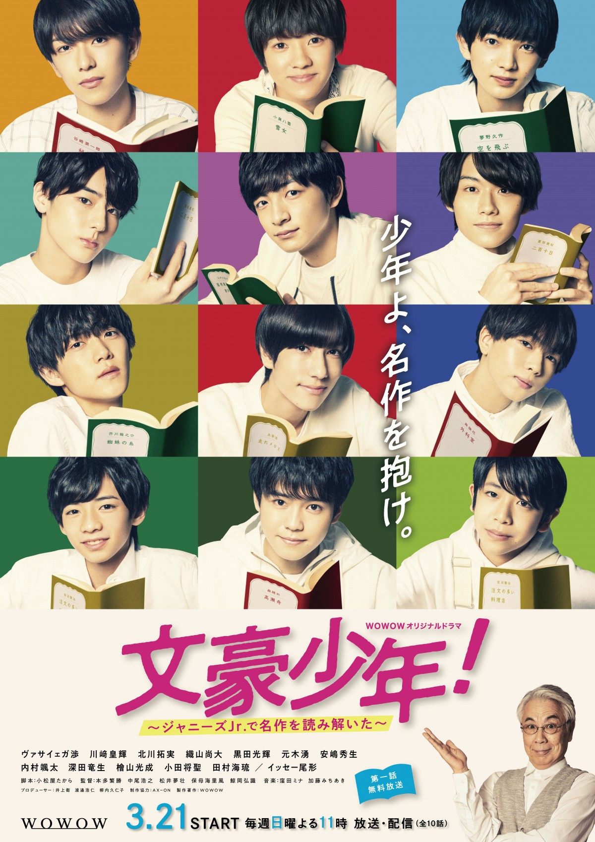 少年忍者初主演 文豪少年 ポスタービジュアル 各話詳細が解禁 Oricon News 少年忍者初主演 文豪少年 ポスタービジュアル 各話詳細が解禁 Oricon News