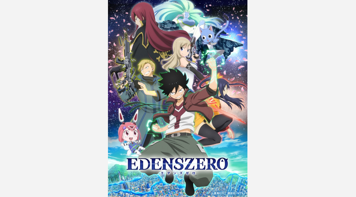 アニメ Edenszero 追加キャストに手塚ヒロミチ 井澤詩織 青木志貴 Oricon News