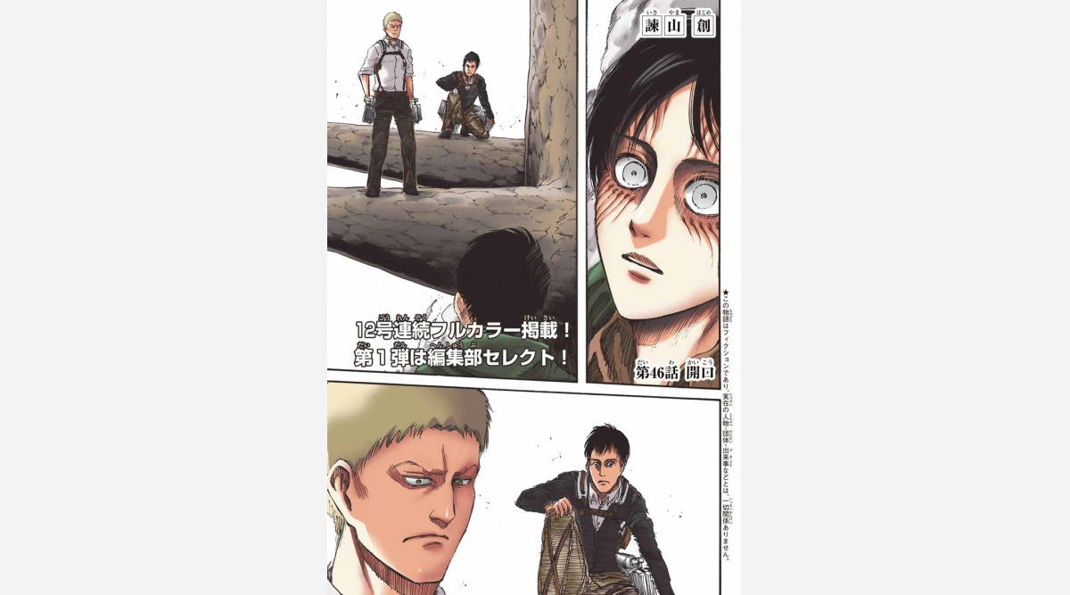 進撃の巨人 12号連続フルカラー掲載開始 完結前にファンからイラストなど募集 Oricon News 進撃の巨人 12号連続フルカラー掲載開始 完結前にファンからイラストなど募集 Oricon News