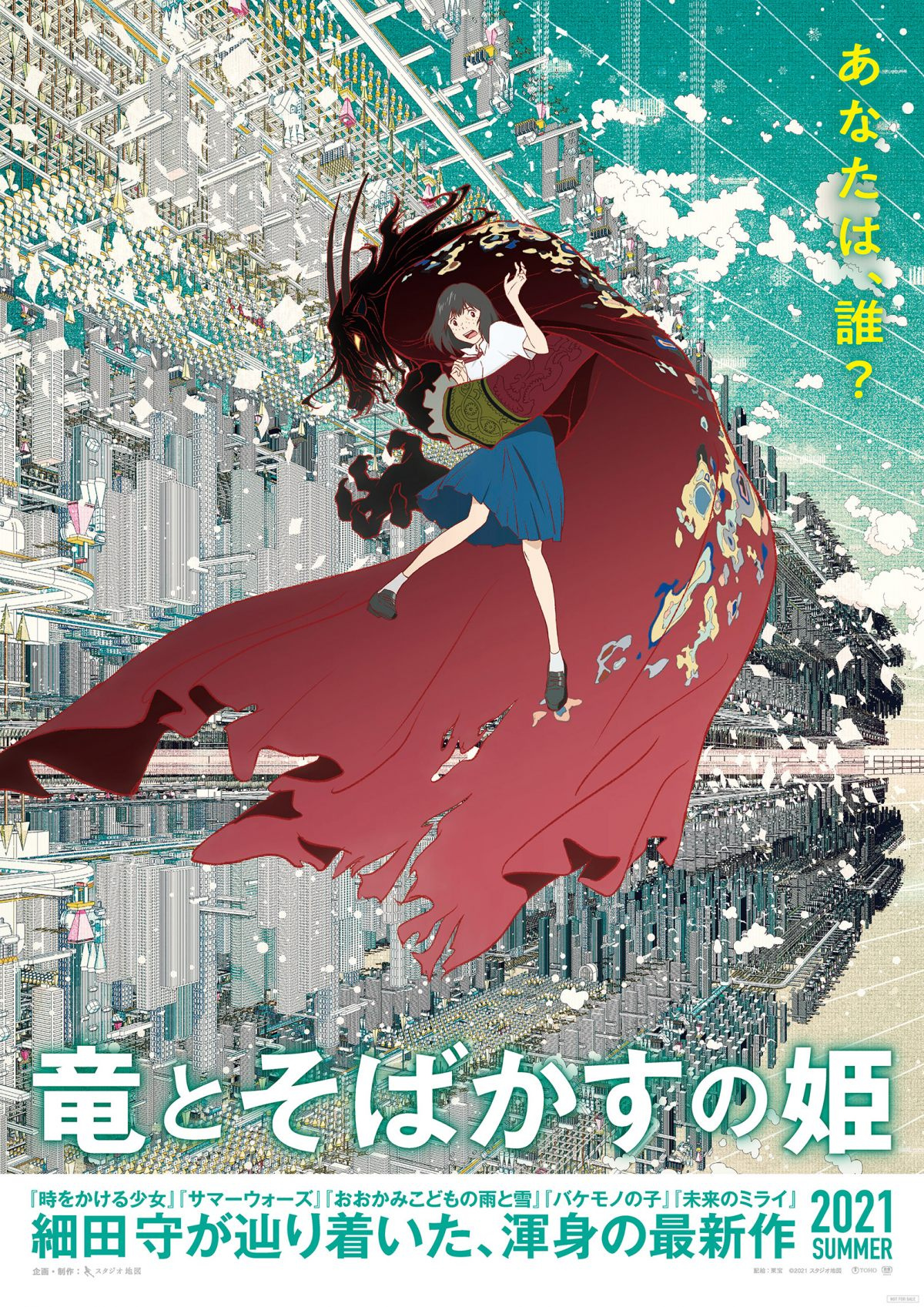 細田守監督新作のストーリー解禁 時をかける少女 以来の女子高生が主人公 Oricon News 細田守監督新作のストーリー解禁 時をかける少女 以来の女子高生が主人公 Oricon News