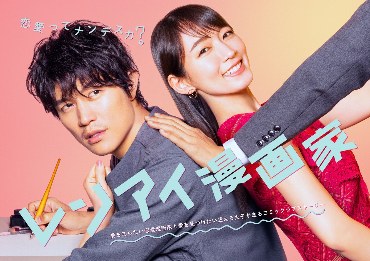 鈴木亮平 吉岡里帆のドラマ レンアイ漫画家 ポスター公開 気になる 謎の手 も Oricon News 鈴木亮平 吉岡里帆のドラマ レンアイ漫画家 ポスター公開 気になる 謎の手 も Oricon News