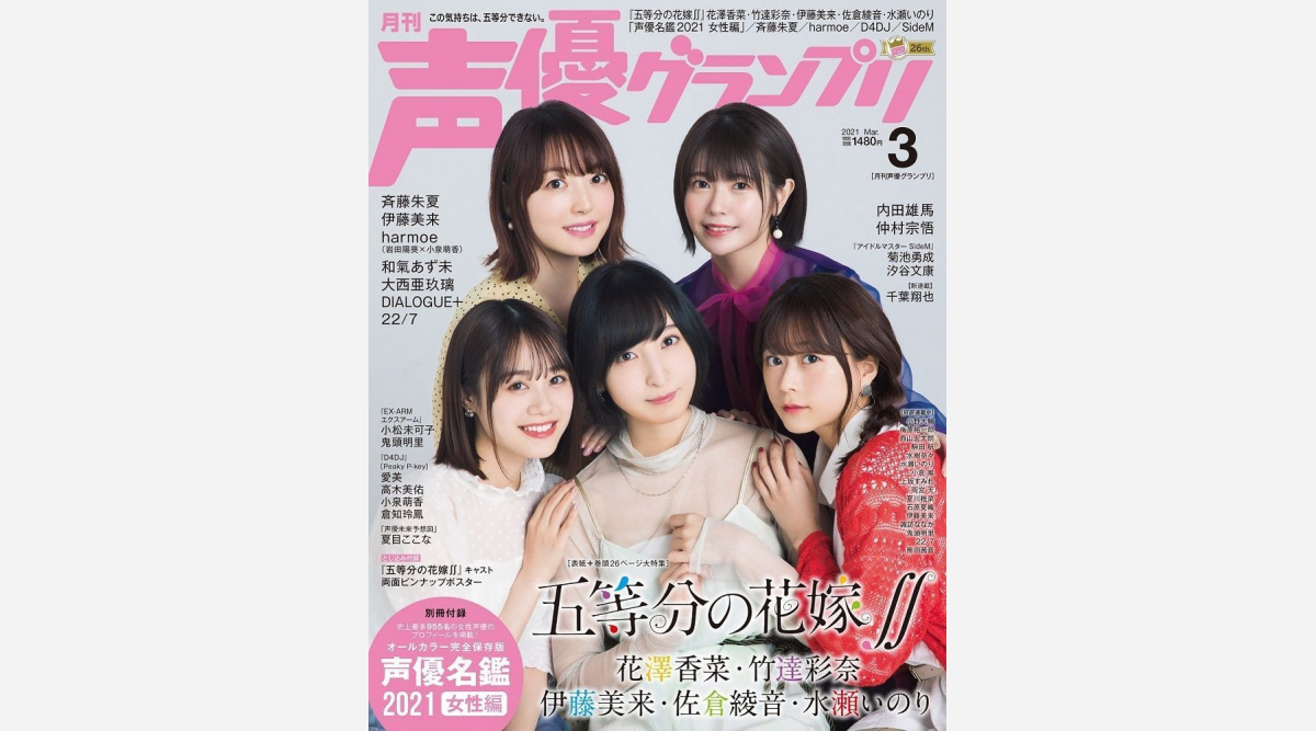 声優人口 男女ともに増加で 史上最多 声優名鑑 年で370人 1500人超と4倍 Oricon News 声優人口 男女ともに増加で 史上最多 声優名鑑 年で370人 1500人超と4倍 Oricon News