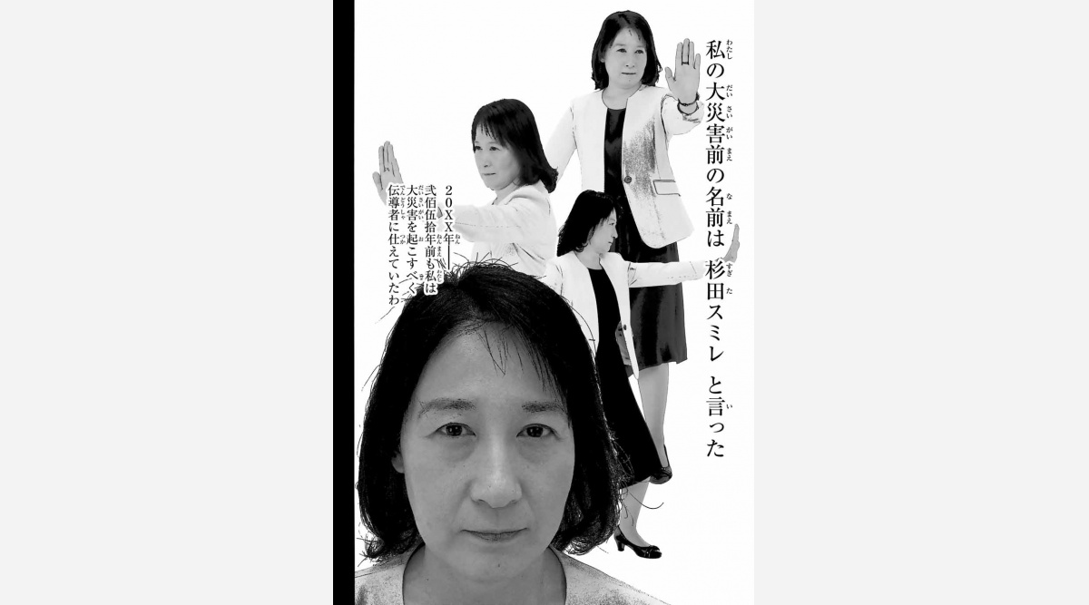 マガジン漫画 炎炎ノ消防隊 謎の実写おばさん 杉田スミレ 登場で話題 誰 編集部に問い合わせ殺到 Oricon News マガジン漫画 炎炎ノ消防隊 謎の実写おばさん 杉田スミレ 登場で話題 誰 編集部に問い合わせ殺到 Oricon News