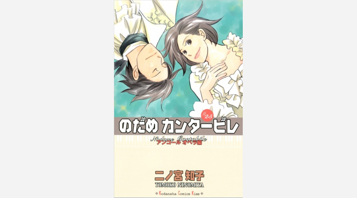 漫画 のだめカンタービレ 公式ツイッター突然開設 連載周年記念で再アニメ化期待の声 Oricon News