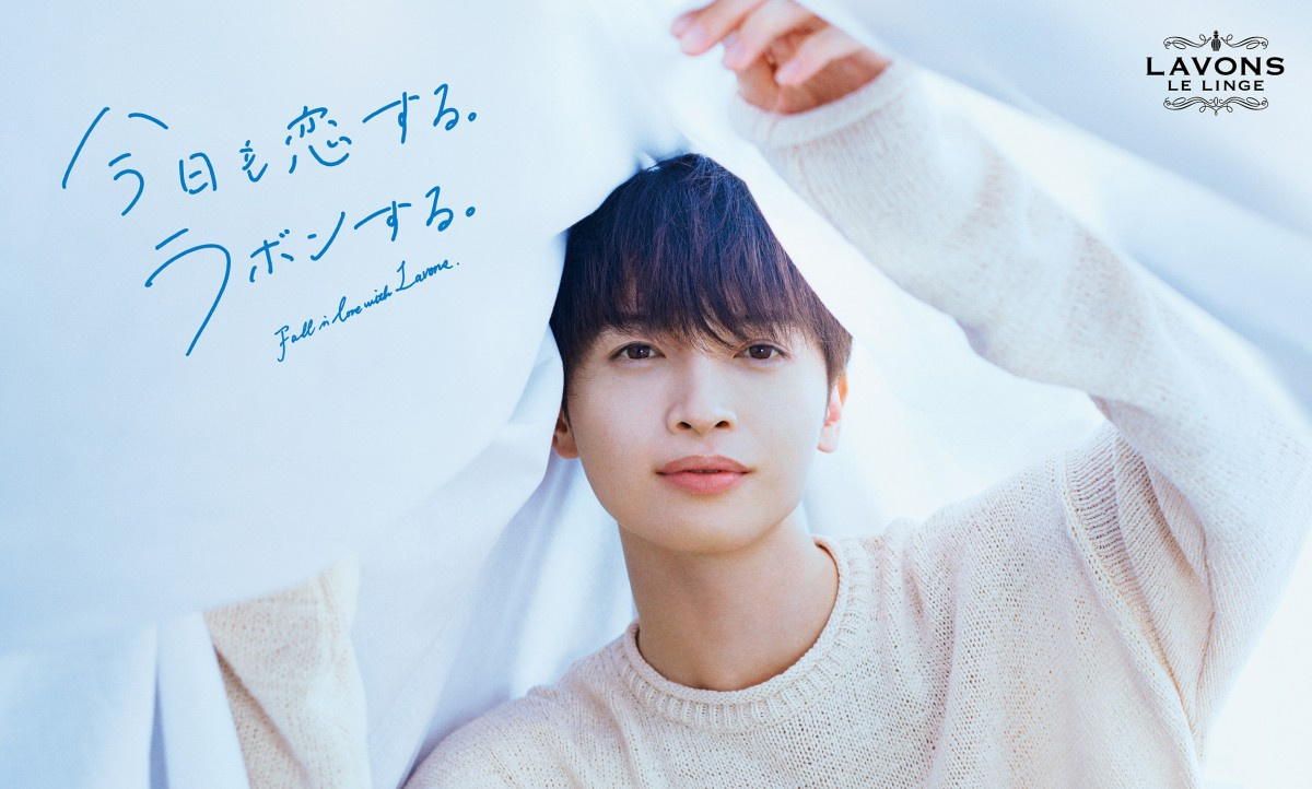 玉森裕太 洗濯の気持ち良さを爽やかに表現 ラボン 新cm ビジュアル公開 Oricon News