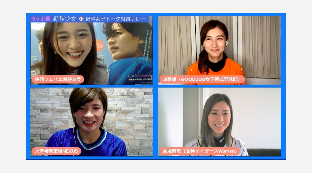 梨泰院クラス イ ジュヨン主演 野球少女 日本の野球女子が語り尽くす Oricon News 梨泰院クラス イ ジュヨン主演 野球少女 日本の野球女子が語り尽くす Oricon News