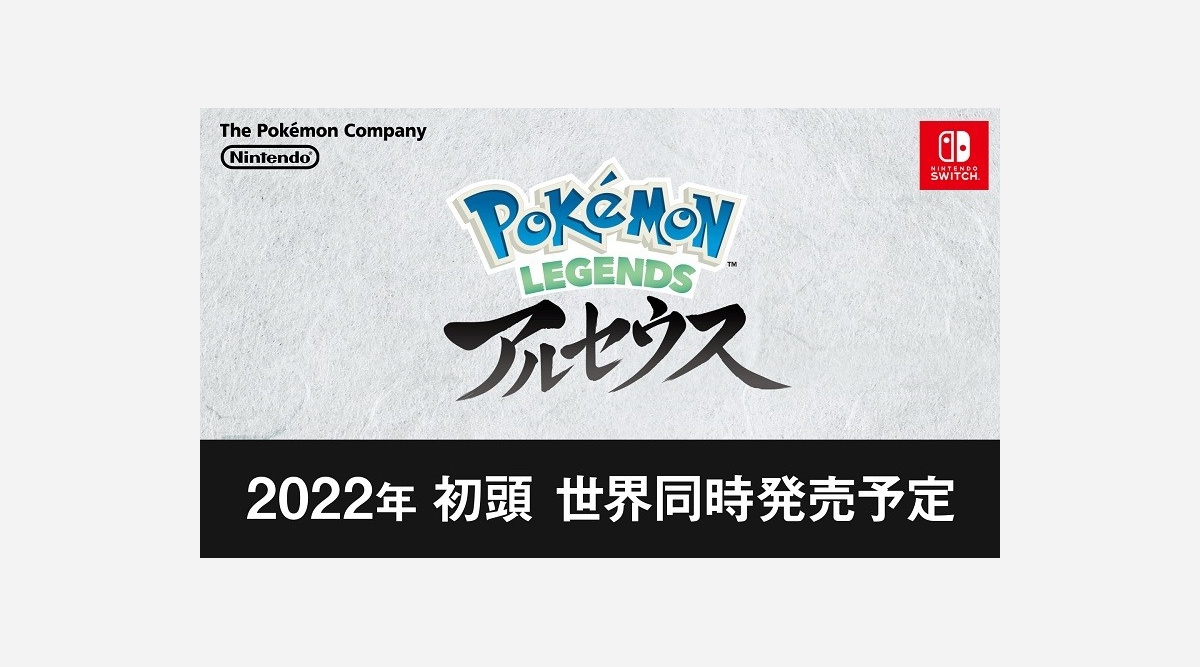 ポケモン 新作発表で22年初頭発売 アクションとrpg融合の新表現 ダイパ リメイク版は今冬発売 Oricon News