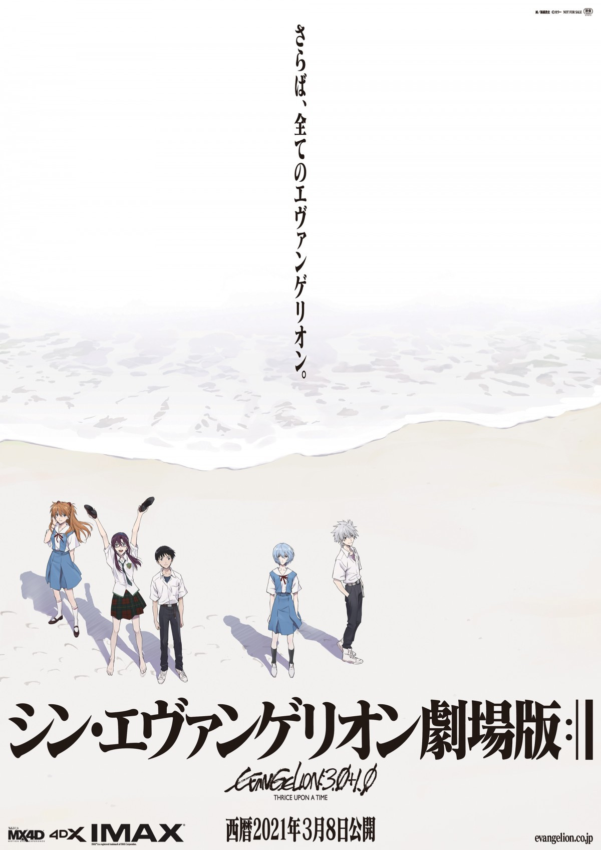 シン エヴァンゲリオン劇場版 3 8公開決定 緊急事態宣言での再延期経て Oricon News シン エヴァンゲリオン劇場版 3 8公開決定 緊急事態宣言での再延期経て Oricon News