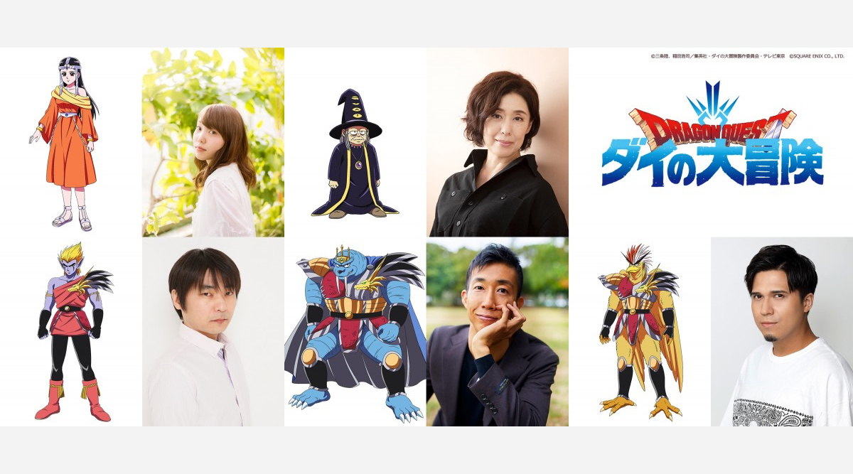 ダイの大冒険 追加キャスト公開 竜騎衆3人は石田彰 杉村憲司 木村昴 Oricon News ダイの大冒険 追加キャスト公開 竜騎衆3人は石田彰 杉村憲司 木村昴 Oricon News