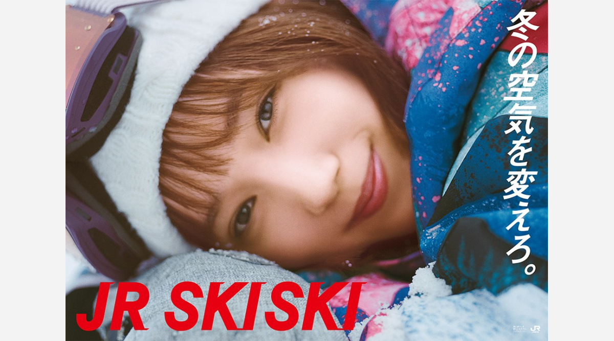 本田翼 Jrskiski テーマ曲はマカロニえんぴつ メレンゲ Oricon News 本田翼 Jrskiski テーマ曲はマカロニえんぴつ メレンゲ Oricon News