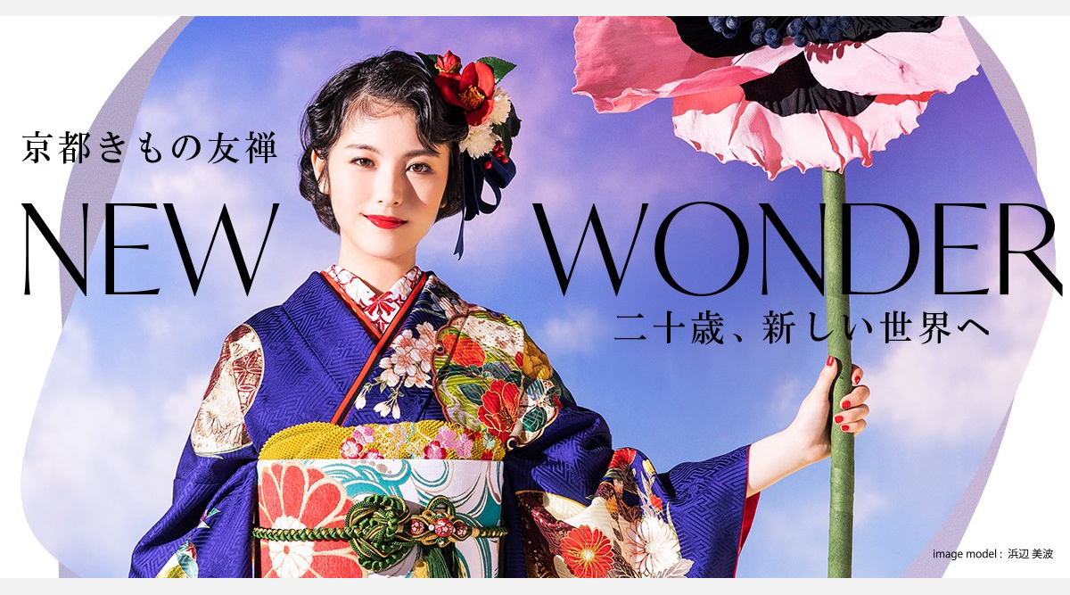 浜辺美波 振袖5変化で魅せる艶やかさ 京都きもの友禅イメージモデル起用 Oricon News 浜辺美波 振袖5変化で魅せる艶やかさ 京都きもの友禅イメージモデル起用 Oricon News
