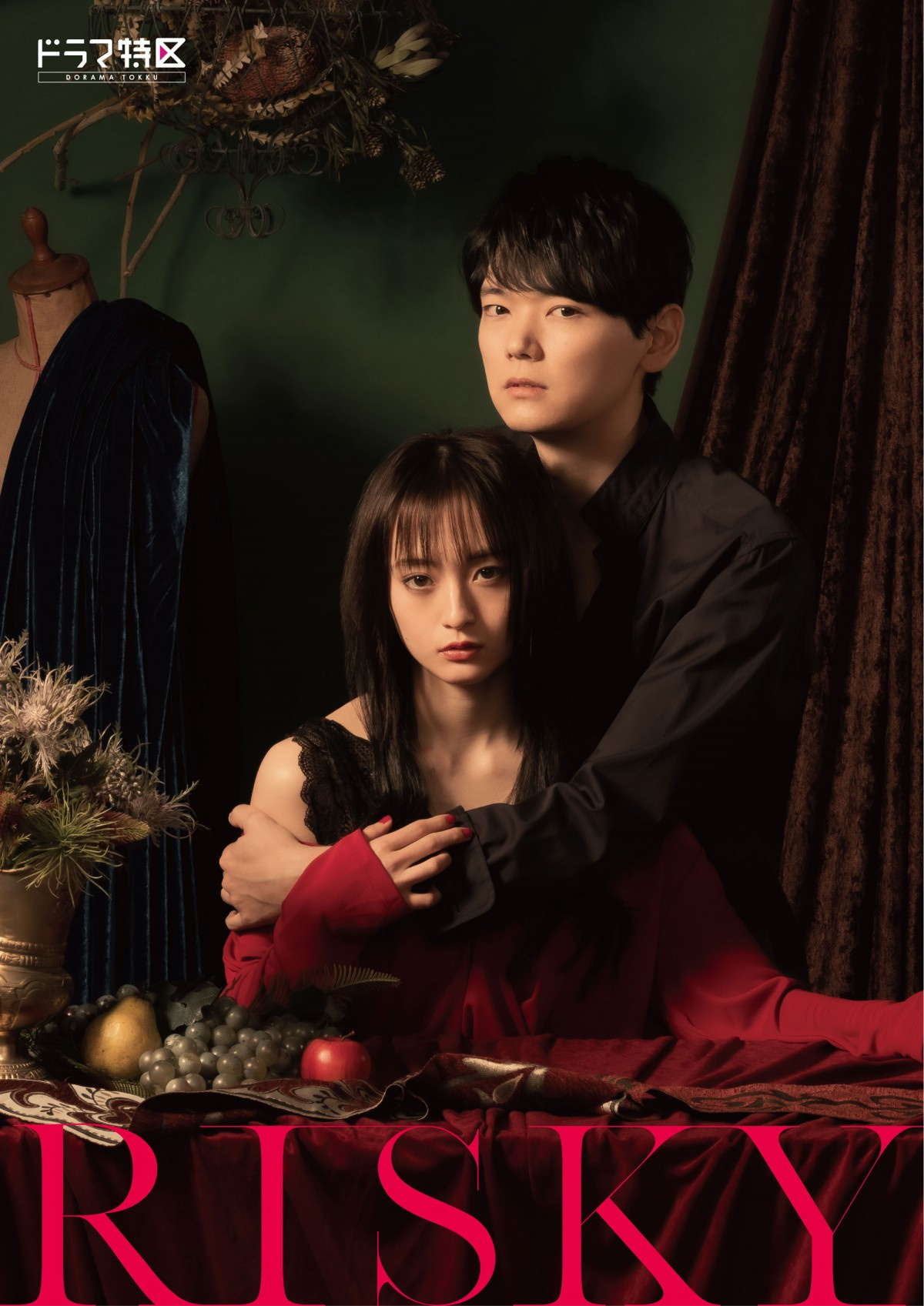 萩原みのり 古川雄輝に抱きしめられ 闇深い表情 Risky ティザービジュアル解禁 Oricon News 萩原みのり 古川雄輝に抱きしめられ 闇深い表情 Risky ティザービジュアル解禁 Oricon News