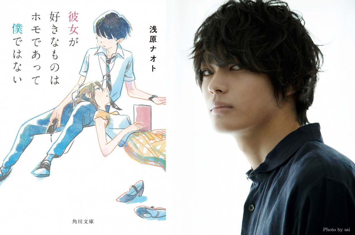 神尾楓珠 長編映画初主演 ゲイ 腐女子の恋愛描く 彼女が好きなものは Oricon News 神尾楓珠 長編映画初主演 ゲイ 腐女子の恋愛描く 彼女が好きなものは Oricon News