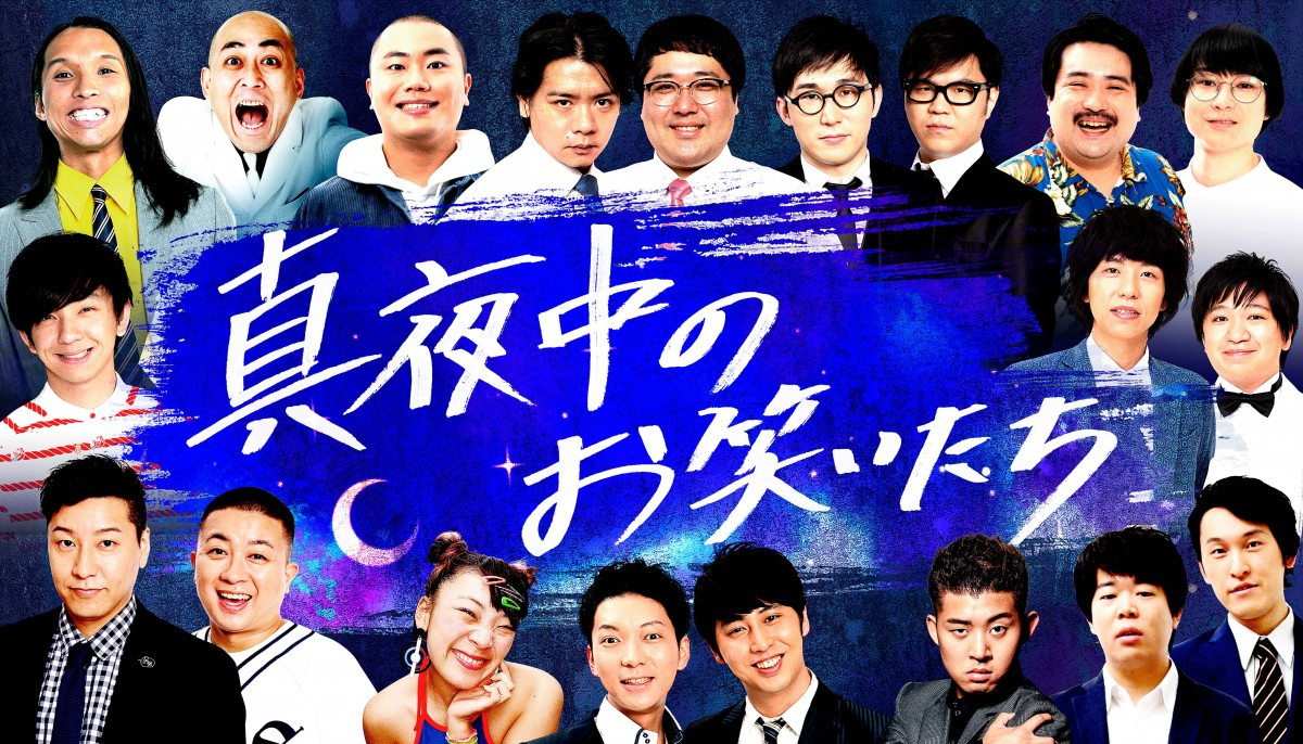 日テレ 4つのお笑い特番放送 第1弾 漫才特番 にチョコプラ長田 パンサー向井ら Oricon News 日テレ 4つのお笑い特番放送 第1弾 漫才特番 にチョコプラ長田 パンサー向井ら Oricon News