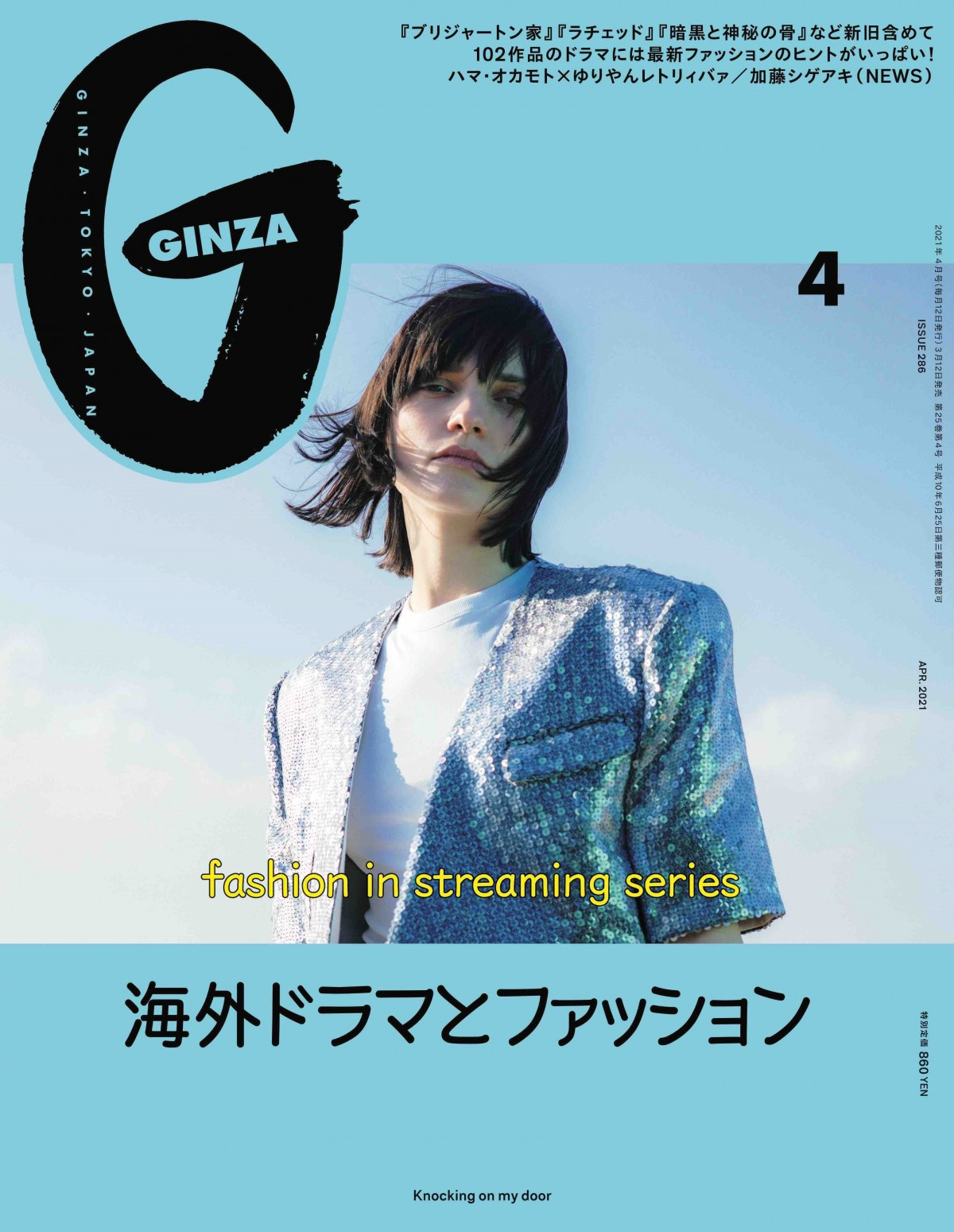 加藤シゲアキ Ginza に初登場 ファッション 執筆活動への熱い思い語る Oricon News