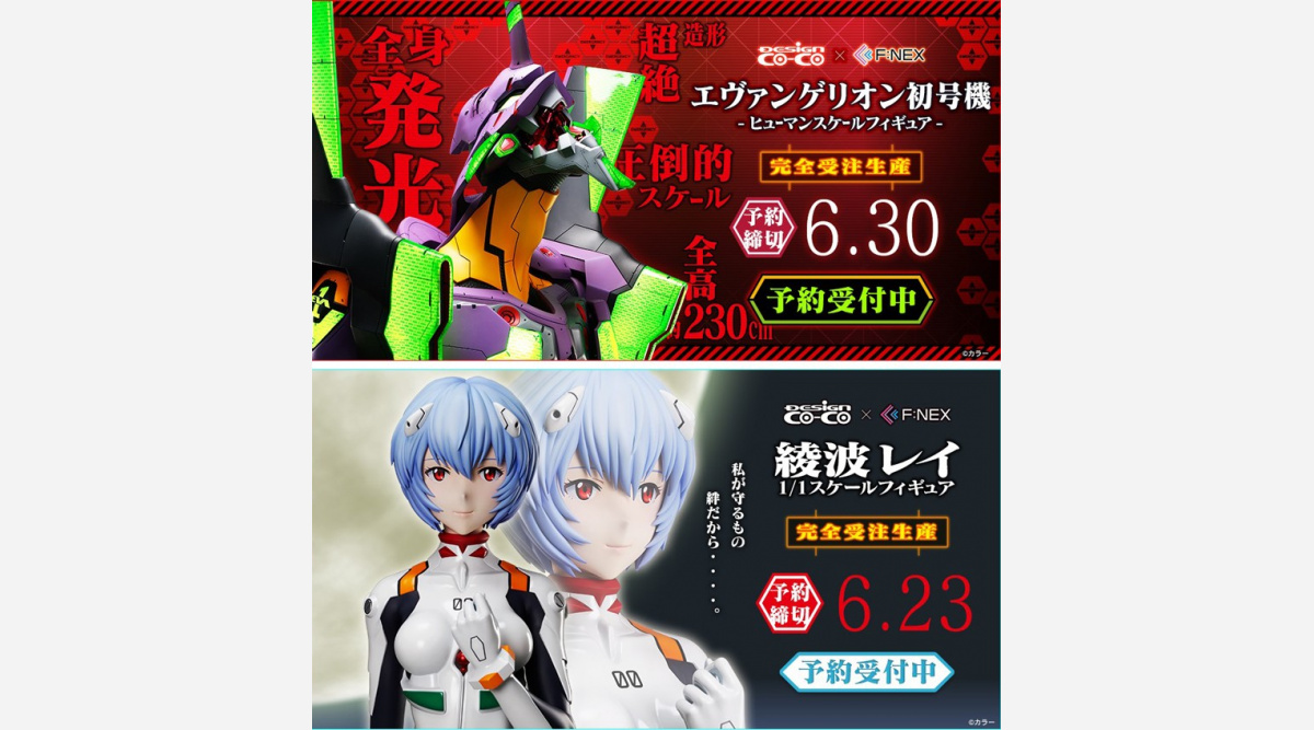 エヴァ 約300万円の初号機フィギュア発売決定 綾波レイ等身大は約180万円で Oricon News エヴァ 約300万円の初号機フィギュア発売決定 綾波レイ等身大は約180万円で Oricon News