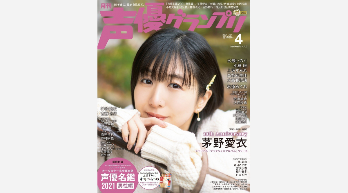 声優人口 年で約4倍 男女ともに最多更新 声優名鑑 370人 1562人 Oricon News