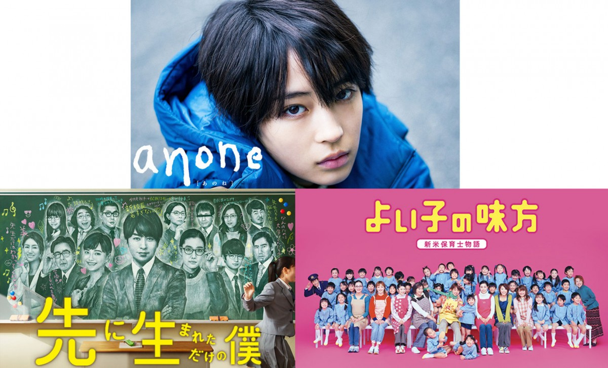 広瀬すず 櫻井翔の過去主演作品 Huluで配信開始 よい子の味方 Anone 先に生まれただけの僕 Oricon News