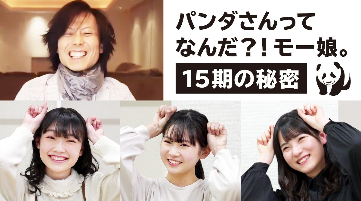 つんく さんって占い師 モー娘 15期が感激の初対談 今の14人をどう見ていますか Oricon News