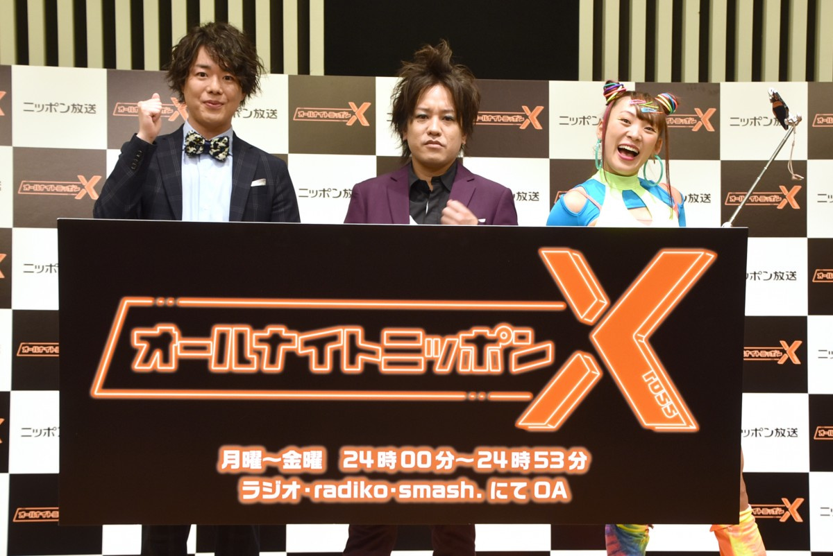 ニッポン放送 新設 Annx の意義 時代に合わせた進化で豪華リレー実現 番組一覧あり Oricon News ニッポン放送 新設 Annx の意義 時代に合わせた進化で豪華リレー実現 番組一覧あり Oricon News