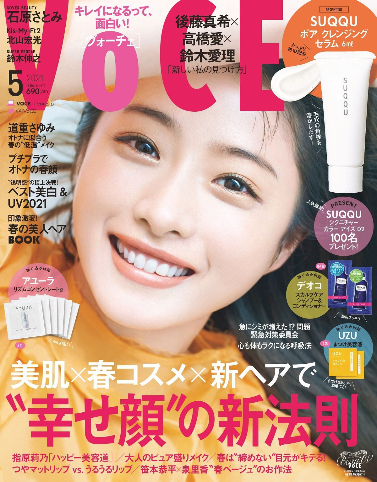 石原さとみ 周りも幸せにする ハッピーオーラ 結婚後 Voce 表紙モデル Oricon News 石原さとみ 周りも幸せにする ハッピーオーラ 結婚後 Voce 表紙モデル Oricon News