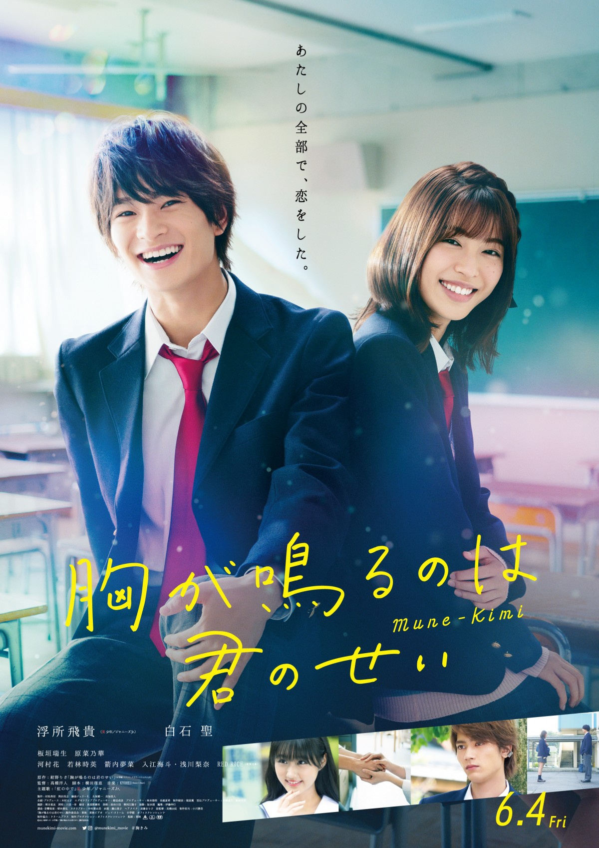 美少年 浮所飛貴主演映画 胸が鳴るのは君のせい 主題歌担当 Oricon News 美少年 浮所飛貴主演映画 胸が鳴るのは君のせい 主題歌担当 Oricon News