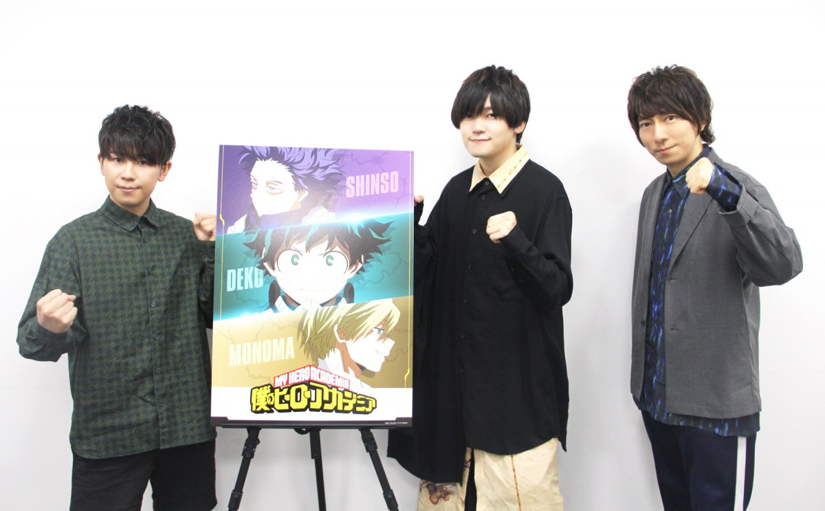 ヒロアカ 声優 信頼できる現場に感謝 山下大輝 天崎滉平 羽多野渉が語るキャラの魅力 Oricon News