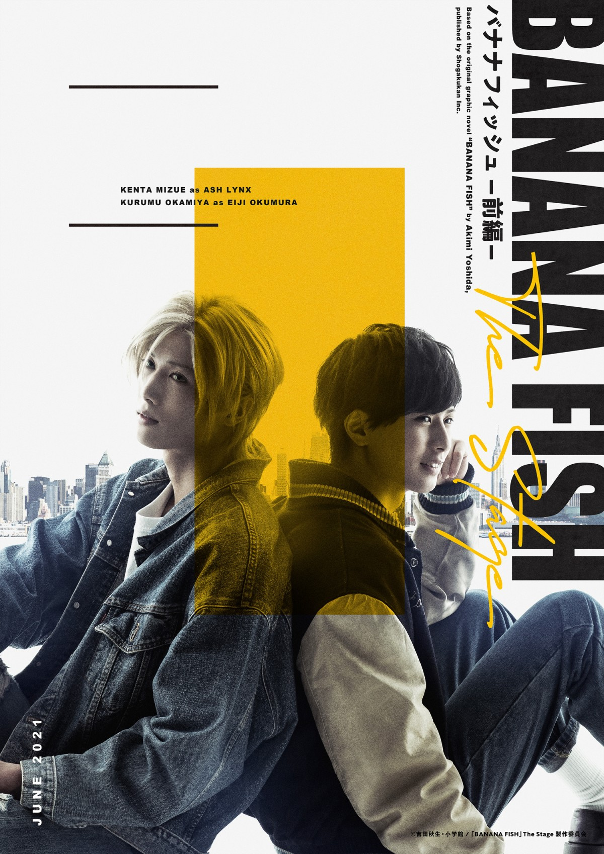 漫画 Bananafish 舞台化決定 前後編2部作 水江建太と岡宮来夢のw主演 Oricon News