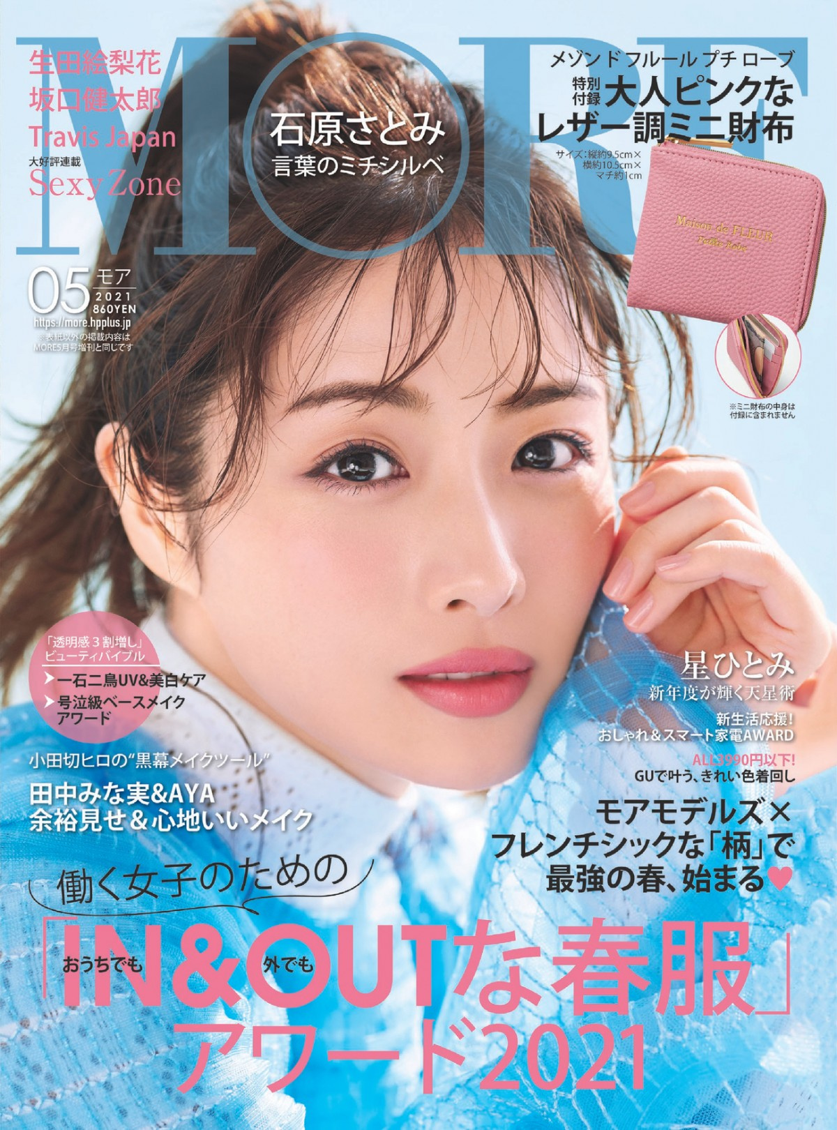 石原さとみ 爽やかブルードレスまとい春満開 トライ エラーを重ねてたどりついた 今 Oricon News 石原さとみ 爽やかブルードレスまとい春満開 トライ エラーを重ねてたどりついた 今 Oricon News