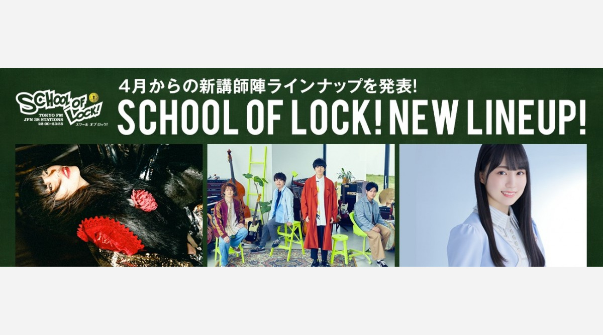 Sol アーティスト枠の新顔にアイナ ジ エンド Sumika 乃木坂46賀喜遥香 Oricon News Sol アーティスト枠の新顔にアイナ ジ エンド Sumika 乃木坂46賀喜遥香 Oricon News
