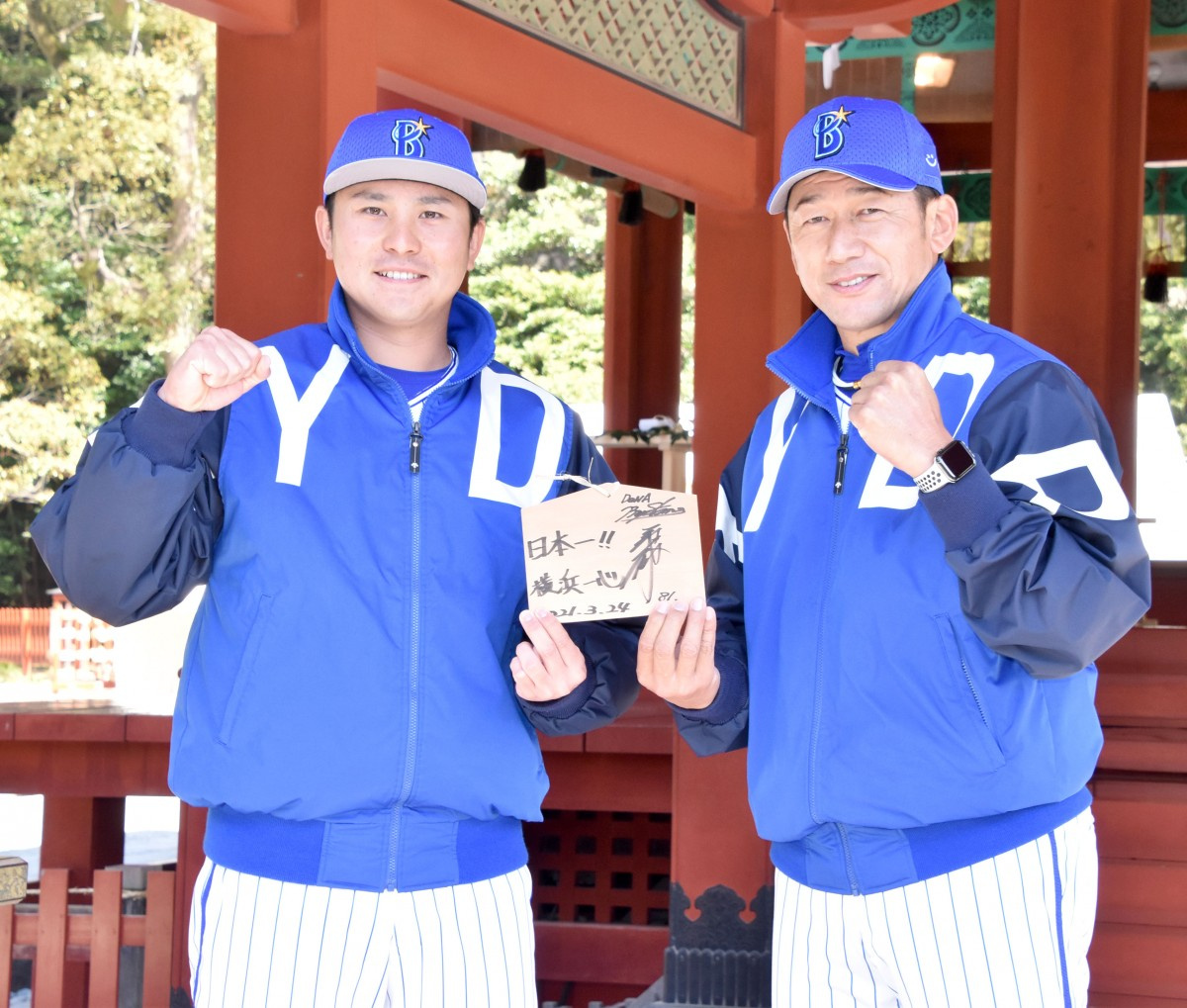 横浜denaベイスターズが必勝祈願 三浦大輔監督 心を一つに日本一を目指す Oricon News