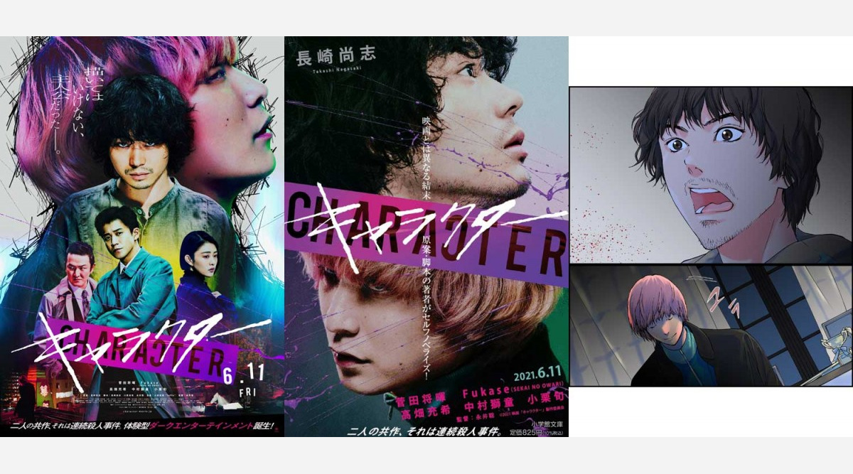 映画 キャラクター 小説版 マンガ版発売 それぞれ異なる展開と結末 Oricon News
