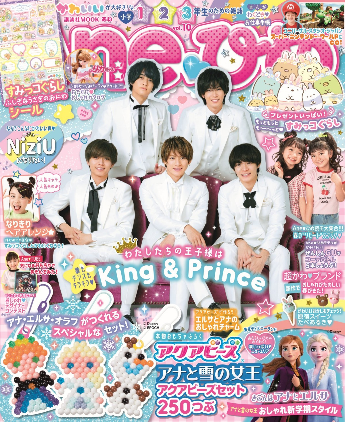 King Prince表紙のjs雑誌 Aneひめ 発売前重版が緊急決定 童話の王子様になりきり Oricon News